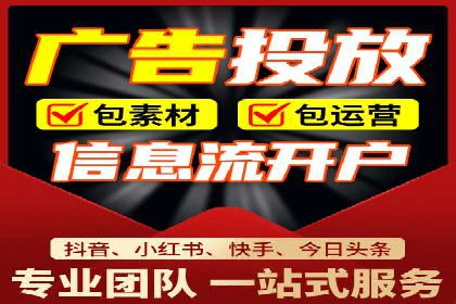 某信息流广告公司如何实现广告效果最大化