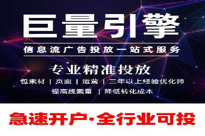 360信息流广告投放技巧与案例